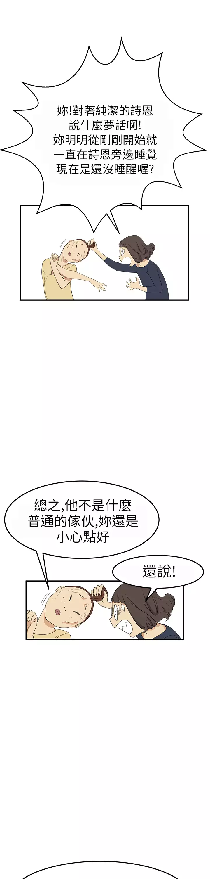 Si-Eun 诗恩 Ch.1~5