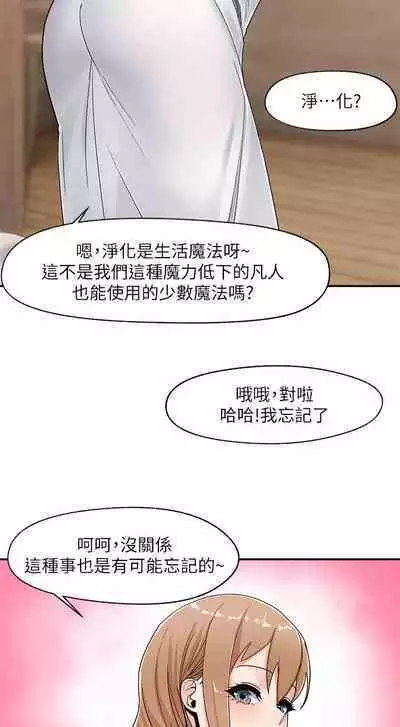 King of hypnotist in Isekai (01-08)-chinese