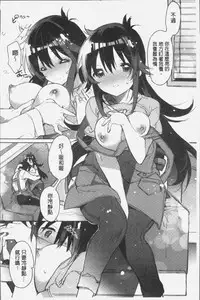 [Kasuga Souichi] Akai Ito ga Tsunagaru Anata to KISS ga Shitai. | 很想要和紅細繩相繫的妳親吻擁抱一下。 [Chinese]