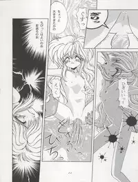 (C47) [MICA (Various)] ACTIVE PEACH FINAL