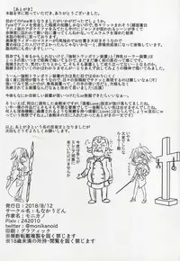 (C94) [Monaka Udon (Monikano)] Ruler Jeanne d'Arc Jinmon Chousho (Fate/Grand Order)