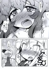 (C75) [Narumiya (Various)] All About AAA (Touhou Project)