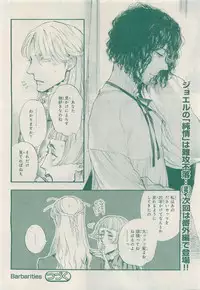 MAGAZINE BE×BOY 2015-04