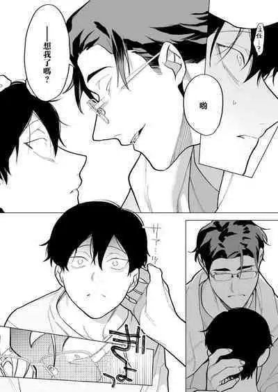 [Pokerou] Gochisou-sama ga Kikoenai! | 你还没说多谢款待! 01-06 + 番外 + 07-09 [Chinese] [冒险者公会] [Decensored] [Digital]