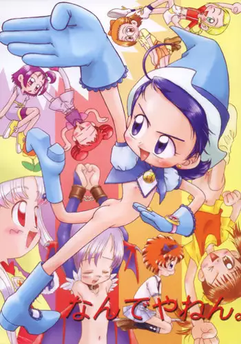 [RPG Company 2 (Gekidanji)] Nande ya Nen (Ojamajo Doremi) [Digital]