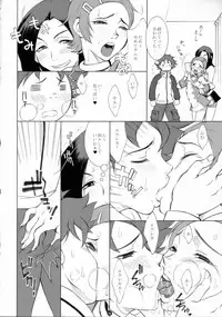 (C69) [Kissyoudo (KAME)] E.R.T (Koukyoushihen Eureka seveN)