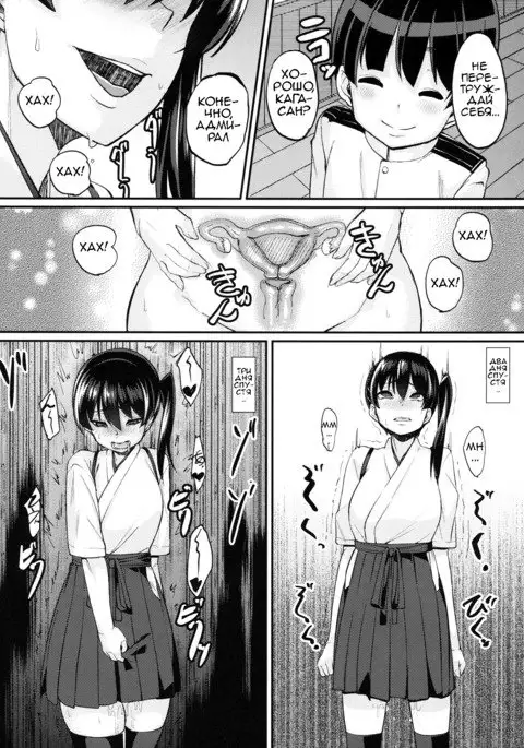 Oatsui no wa I-Kaga? | How Would You Like Something Hot