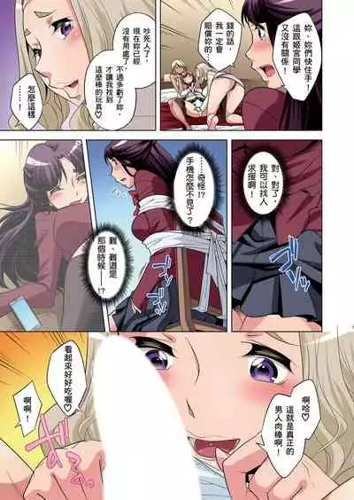 Zetsumetsu Kigu Danshi ~ Boku no Kokan ga Nerawareru Wake | 瀕臨絕種的男子～所有人都在覬覦我的小弟弟 Ch.1-29