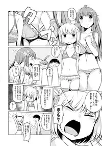 [Mikage Sekizai] Imouto Paradise! 2 Oniichan to 5 nin no Imouto no mo ～ tto ecchi shi makuri na mainichi