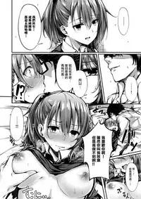 [Sakagaki] Ganbare Saki-chan! (COMIC Shitsurakuten 2017-03) [Chinese] [無邪気漢化組] [Digital]