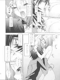 (COMIC1☆2) [Sanazura Doujinshi Hakkoujo (Sanazura Hiroyuki)] Zero no Mono Code 1 (CODE GEASS: Lelouch of the Rebellion)