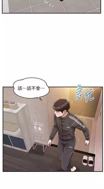 【周三连载】纯情的崩坏（作者：Aru&色色思想） 第1~37话