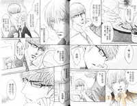 [Kano Shiuko] Punch 2 | 直擊妳心 2 [Chinese]