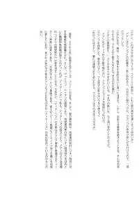 (C74) [METABOKISSA ISYUUSAWAGI (Itadaki Choujo, Hitoshi)] G-Project 04 (Gundam 00, Gundam SEED)