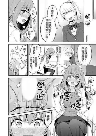 Sashiireta dake de itte nanka nai… wa yo! ima, hoken-shitsu no beddo de ho tai no『 jitsugi』naka | 我才沒有…只是被插進來就高潮！保健體育課的『實際演示』，正在保健室床上進行中