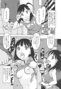 [Nishi Iori] Jii Shien Iinkai