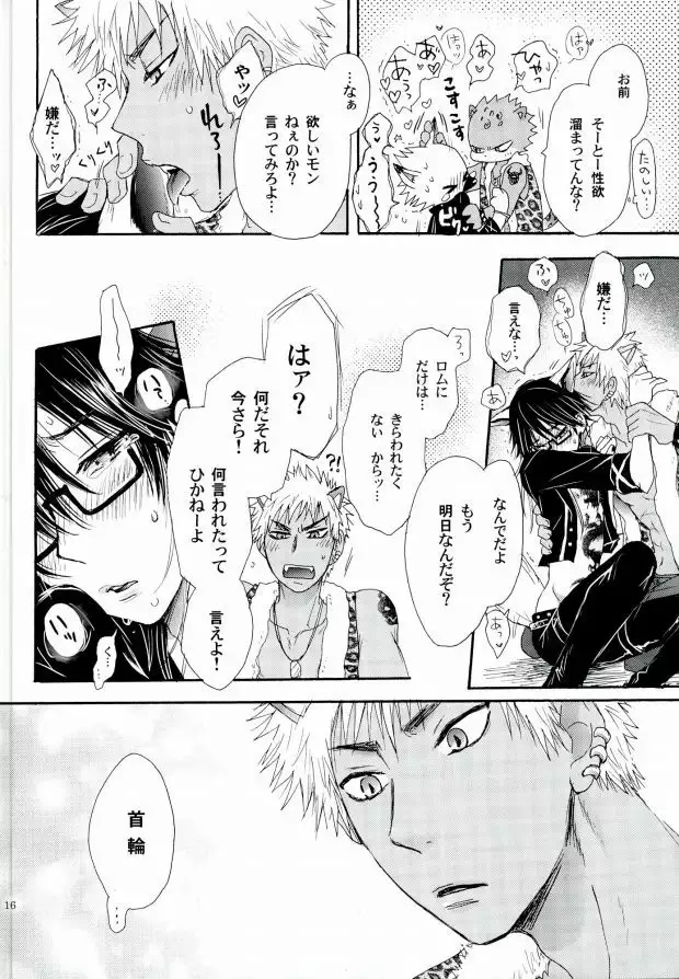 覚醒志願/カクセイシガン