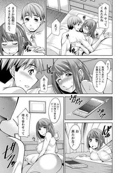 Watashi no Tsuma ga Netorareru Wake - The Reason Why My Wife is NTR