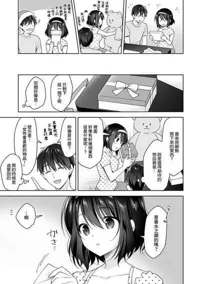 [Fuyuichi Monme] Amayakashi Jouzu no Nagasato-san ~ Hokenshitsu de Yoshi Yoshi Ecchi!~ Ch. 1-14 [Chinese] [裸單騎漢化]