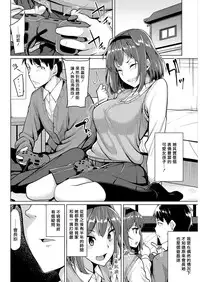 [Moketa] Heroin wa Seitokaichou (COMIC Kairakuten Beast 2016-12) [Chinese] [揮淚錦馬超漢化] [Digital]