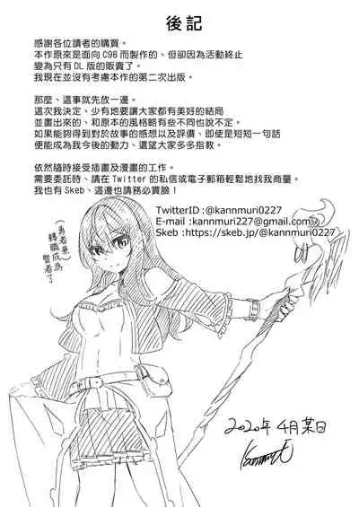 [Slime no Kanmuri (Kanmuri)] Ranbou Yuusha ga Bouken-sha Girudo no Uketsuke jou ni Natte Shiawase ni Naru Hanashi [Chinese] [熊崎玉子汉化组] [Digital]