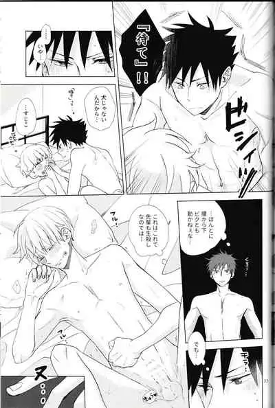 [Romonemo] (Romonemodesu) I have to tell you! (Jujutsu Kaisen)