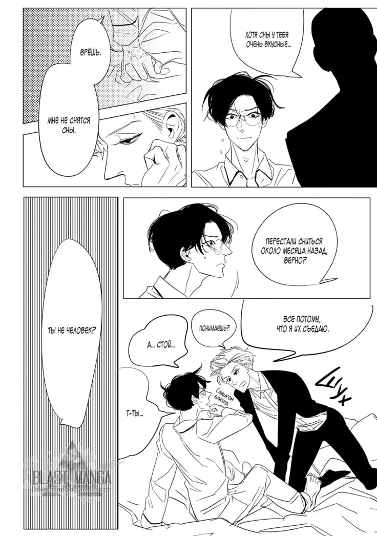 Datte, Oishii no ga Warui