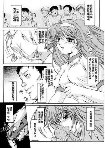 (C70) [HIGH RISK REVOLUTION (Aizawa Hiroshi)] Shiori Dai-Juusan-Shou Owari no Hajimari | 詩織 第十三章 終結的開始 (Tokimeki Memorial) [Chinese]