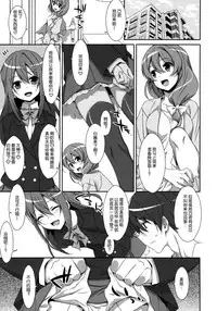 (COMIC1☆9) [TIES (Takei Ooki)] Watashi no, Onii-chan [Chinese] [脸肿汉化组]