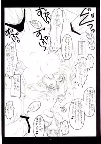 (C67) [NO-ZUI (Kanesada Keishi, Kawara Keisuke)] Naked Princess