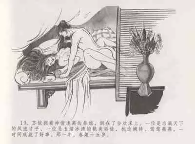 史上名妓 西湖三美-朝云·琴操·春娘(张子明 2016年1月)