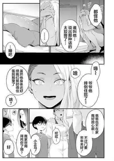 [Misaki (BUTA)] Kawaii no wa Zurui [Chinese] [莉赛特汉化组]