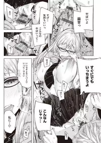 Tomodachi no mama ja Iya da kara