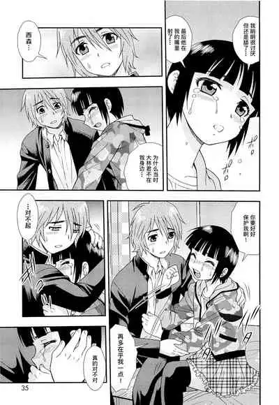 [しのざき嶺] 想要弄哭你 1-3话[千帝灯汉化]