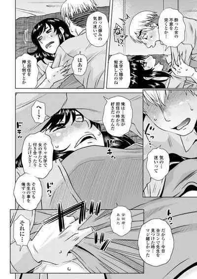 Mekaketsuma wa Haramu tame ni Okasareru - Concubine Wives are raped in order to be impregnated