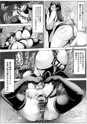 Tomodachi no Kaa-san to Tsukiaeta node Kaihatsu Shimakutte Jibun Konomi ni Choukyou Shiteikimasu