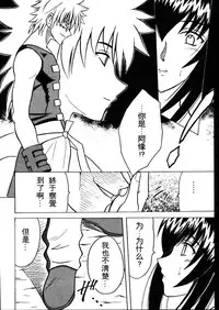 (Mimiket 1) [Crimson (Carmine)] Yuganda Ai Maki No Ichi 1/3 No Ranbouna Yokubou (Rurouni Kenshin) [Chinese] [整天禁言萌新导致被幼女唾弃的桃子淫汉化]