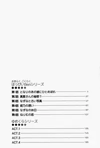 [Kuroiwa Yoshihiro] Happy Yumeclub