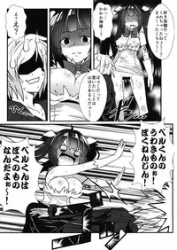 (Doujin Event ni Deai o Motomeru no wa Machigatteiru Darou ka) [Check Mate! (Yua)] CM@04 (Dungeon ni Deai wo Motomeru no wa Machigatteiru Darou ka)