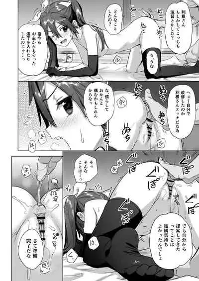 Teitoku yo Wagahai to Yasen de Jissen ja