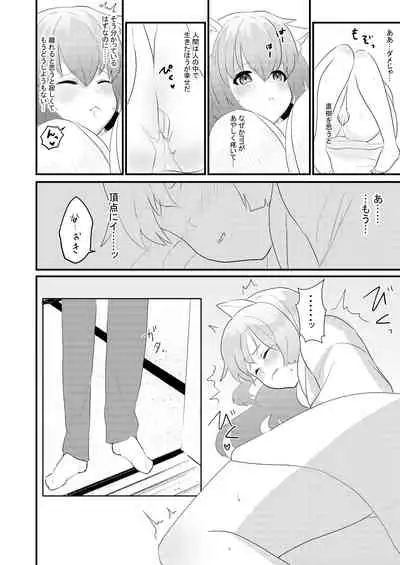 Uchi no Yashinaigo ga H ni Seichou shisugite Komattemasu