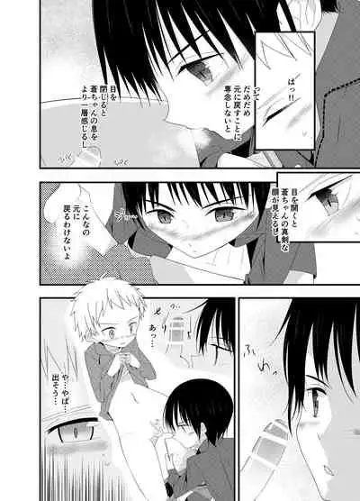 PW e Youkoso