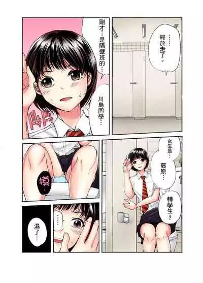 [Haruka Tomoe] Tenkousei no Seki ga Ore no Hiza no Ue ni Kimatta no de Hame temita | 轉學生的座位被分配到我的大腿上，所以我就跟她打砲了 Ch.1-5 [Chinese]