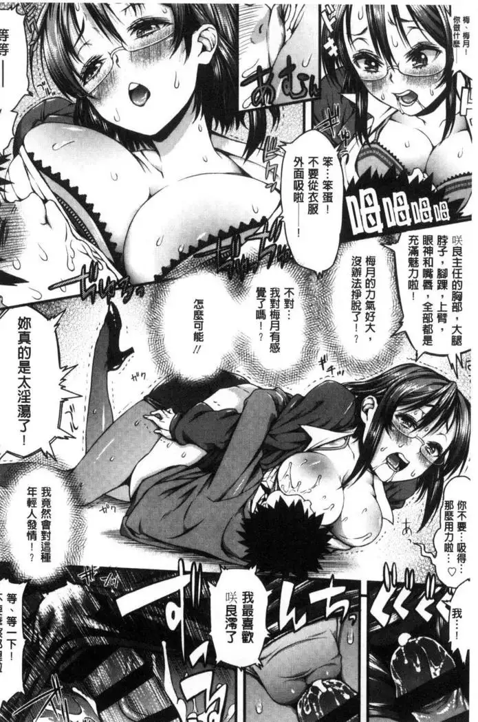 Inkou Liquid | 淫行的液體