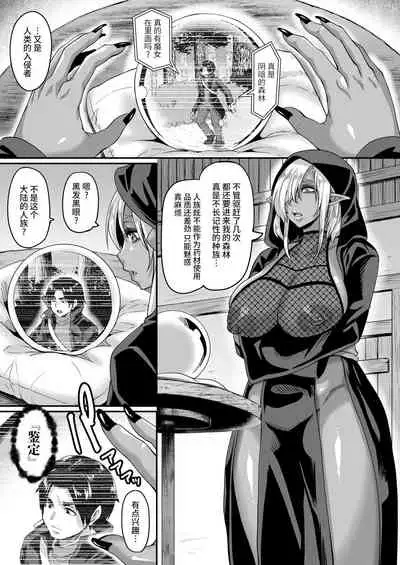 Isekai Tensei shite Yarichin Yuusha ni Natta Ore ga, Chimajo Elf ni Sakusei Saremakutta