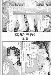 [Subesube 1kg (Narita Kyousha)] 9-ji kara 5-ji made no Koibito 4~5.9 Soushuuhen - NINE to FIVE LOVER