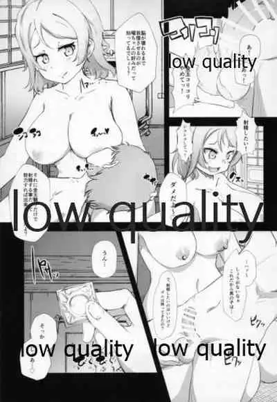 曜ちゃんに搾り取られ隊