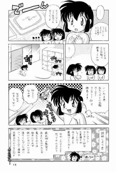 [Marchen Honpo (Various)] Yonku Yuugi Maki no Ni (Bakusou Kyoudai Let's & Go!!)