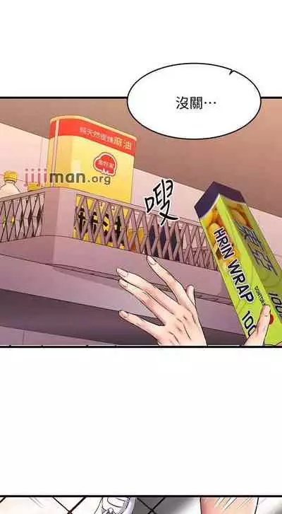 【周五连载】我的好友太超过!（作者：揮羚羊&金鈕扣） 第1~28话