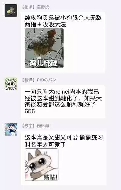 Amattare wa Inu mo Kuwanai | 嗲嗲甜甜超腻歪 01